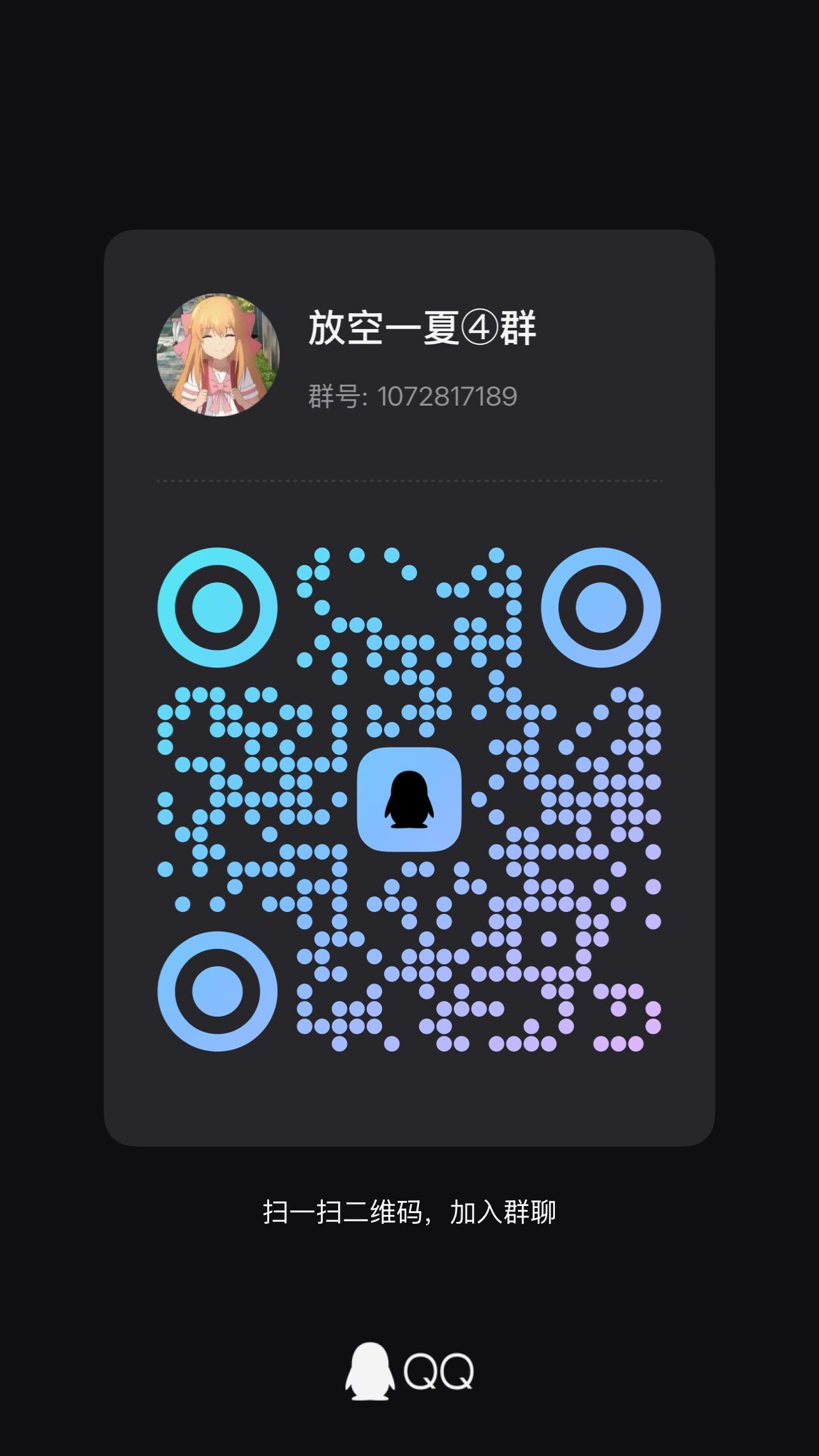 群聊二维码 1